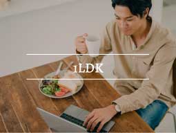 1LDK特集